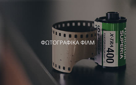 Φωτογραφικά φιλμ