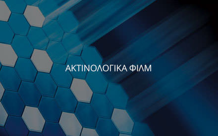 Ακτινολογικά φιλμ